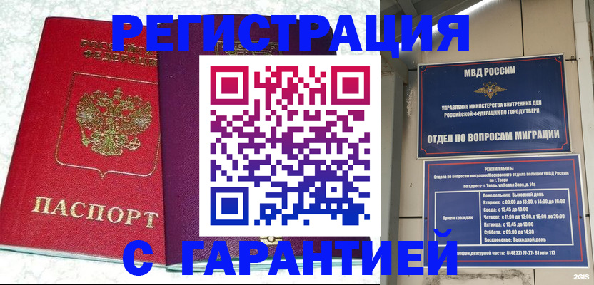 прописка 2025 в Юрьевце