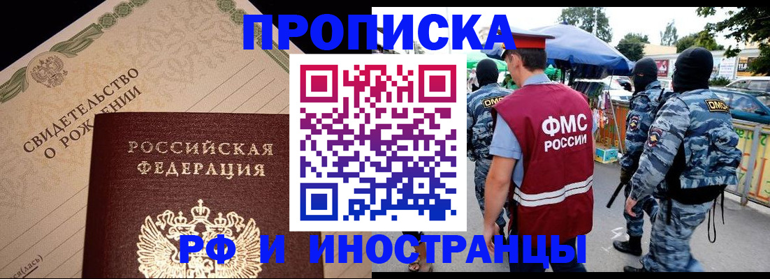 прописка 2025 в Юрьевце