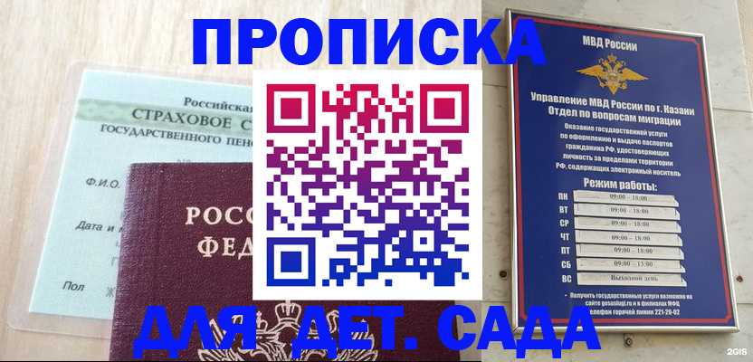 временная прописка в Юрьевце